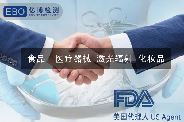 包装袋食品FDA检测第三方服务机构