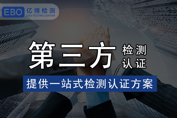 食品接触材料FDA检测与LFGB检测的区别